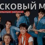 Седая Ночь Нюша