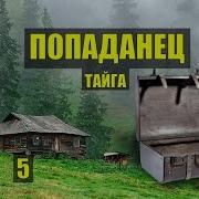Сундук С Сокровищами Завод Попаданцы