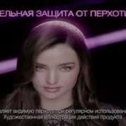 Клиар Мен Реклама 2015