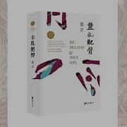 有声书 丰乳肥臀