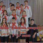 Пионерские Песни Под Гитару