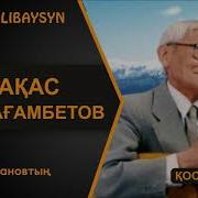 Сәдуақас Балмағамбетов