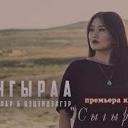 Елена Куулар Авай
