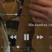 Ильяс Эбиев Хьуна Гонах Сома Хьиза