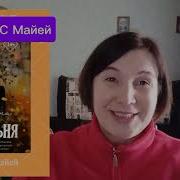 Аудиокнига Маркина Кукольня