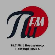 Сборники Радио Пи Фм