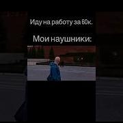Музыка Для Рилс Смешная
