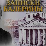 Илья Кузнецов Балет Фестиваль Цветов