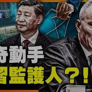 江峰漫谈张又侠政治局扩大会议讲话最新最新