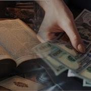 О Потребностях В Деньгах И Вещах Святые Отцы О Любоимании