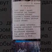 Про Любовь Что С Тоскою Идёт