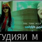 Мусалмон Кофирам Карди