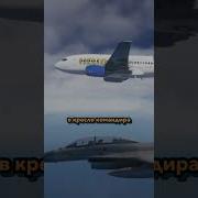 Под Крылом Самолета