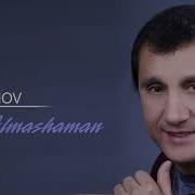 Dilshod Rahmonov Almashaman Дилшод Рахмонов Алмашаман Concert Version