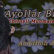 Аёлларга Муомала Хақида Абдуллох Домла Ayollarga Muomala