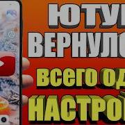 Глюк Ютубер