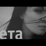 Света Лондон Москва Official Video