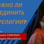 Кто Поможет В Духовной Брани Кавказский Скит