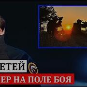 Снайпер В Современной Войне Прометей