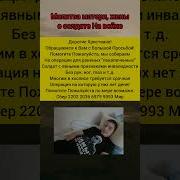 Молитва О Солдате На Войне