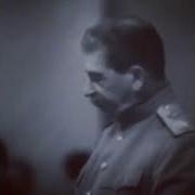Поздравление Голосом Сталина
