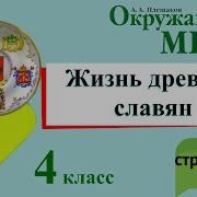 Урок 2 Страница 34
