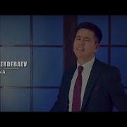 Байрам Пердебаев Сонбес Жулдызлар Песни Скачать Мр3