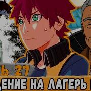 Тень Дракона 92