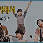더큐 해변가에서