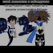 Я В Шоке Тринадцать Огней