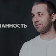 Просветление Или Пробуждение Без Этого Не Будет Ничего Дмитрий Тюрин