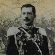 Граф Игнатьев 50 Лет В Строю