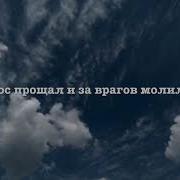 Елена Ваймер Мне Так После Молитвы Легко