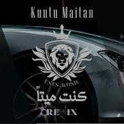Dj Qamarun نشيد كنت ميتا Remix