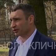 Кличко Времени У Нас