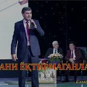 Мани Ектирмаганлар