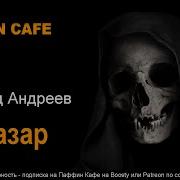 Боб Леман Окно Puffin Cafe