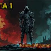 Поденщик 2 Эпизод Mp3