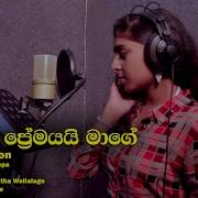Mahitha Gaththa Lade Song Whatsapp Status