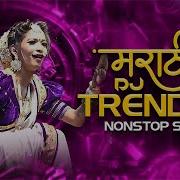 Top Trending Marathi Songs In 2020 2022