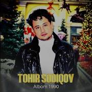 Тохир Содиков Ширин Киз