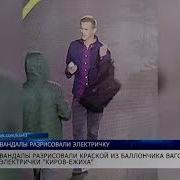 Вандалы Изрисовали Электричку