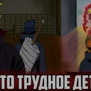 Наруто Живая Озвучка