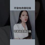 出差回来看到穿情趣内衣的女友