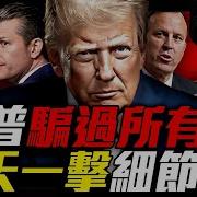 中南海恩仇录04