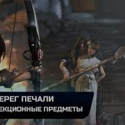 На Берегу Печали