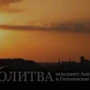 В Минуту Жизни Трудную Теснится Ль В Сердце Грусть Песня О Молитве