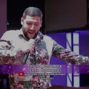 Рашид Багатаев Если Бы Знала