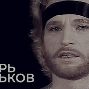 Песня Про Спасательный Круг