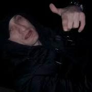 Уличный Реп Босяк